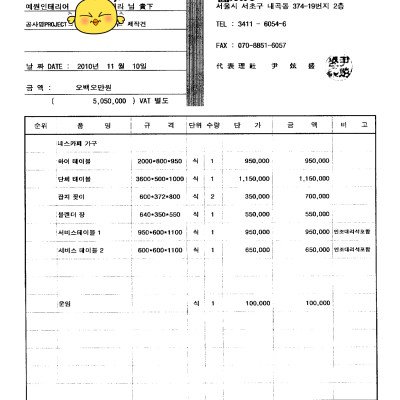 00카페문래동제작가구 견적내역서 2010