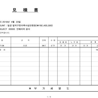 2018 00호텔 금속공사