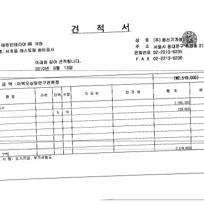 2010 오피스텔 설비_1 견적서