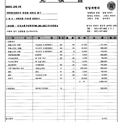 00은행 본점 FDI DESK공사 경량