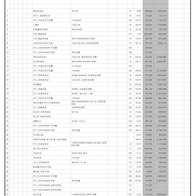 2015 영화관 국제테크 금속공사 견적서