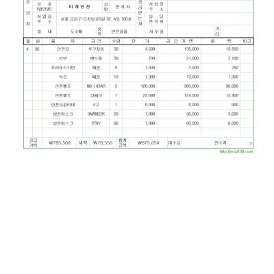 00 호텔 안전용품 견적서 2018