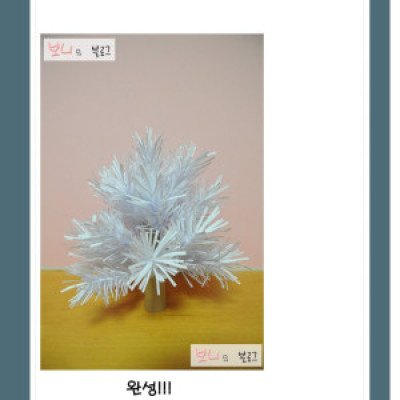 (사진크기주의) 따라해본 종이트리 :0