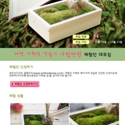 친환경 기화식 가습기에 관심있으신분에게 좋을 정보