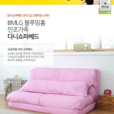 소파베드 사용하시는분잇나영?