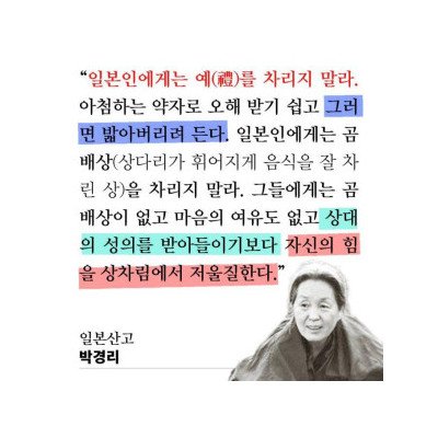 일본에 대하여