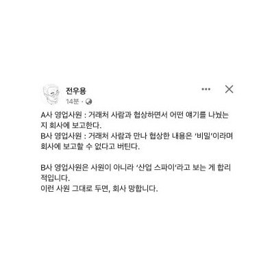 전우용님 페북