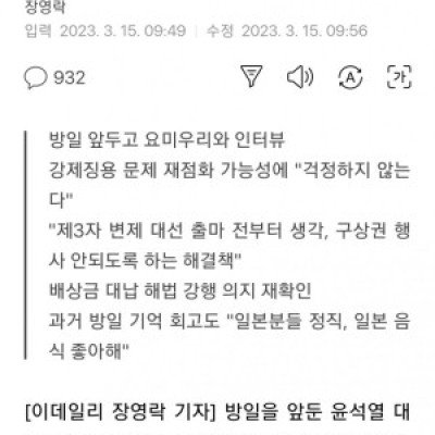 댄노헤이까 반자이. 합방절을 국경일로..