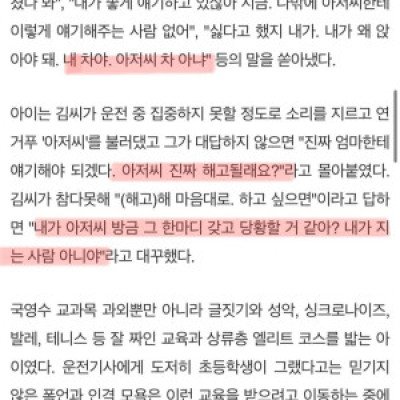 헬스ㅈㅅ-자녀 공격성 조절하는 법
