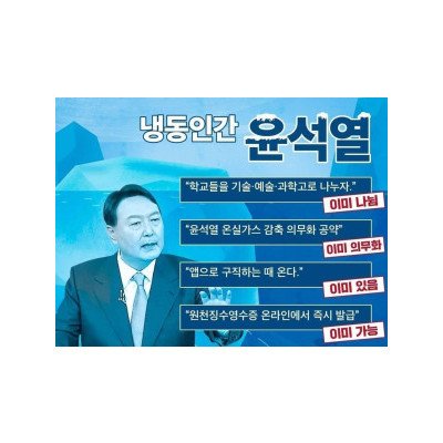 與 '이게 나라냐' 반정부시위, 北 지령 받았다니 충격
