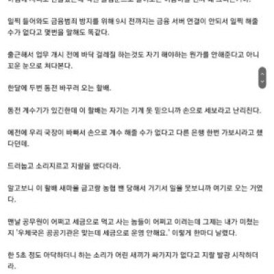 4000원짜리 도시락 사고 오열한 우체국 공무원