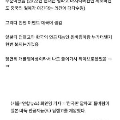 대다수 사람들이 잘 모르는 한국인 레전드