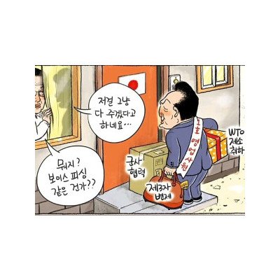 이건 뭐 1호 영업사원이 병신도 아니고 밀정 인가요?