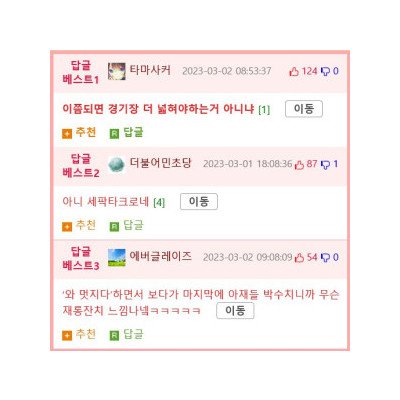 족구 대회 결승 클라스