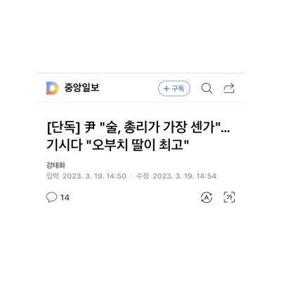 이딴 게 뉴스냐? 부끄러운 줄 알아라!