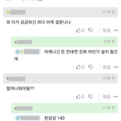 귀농 가구 텃세로 단단히 오해하고 있는 상황