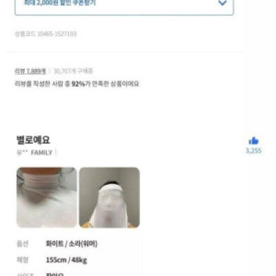 예쁜 폴라티 구매후기 대참사