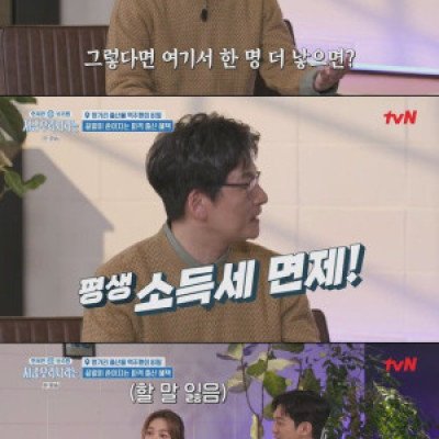 이민자 없이 출산율 문제를 해결겠다는 헝가리