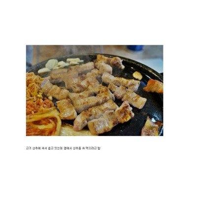 삼겹살 먹을 때 엄마 특징.jpg