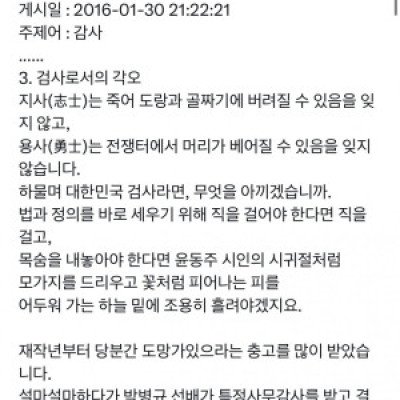 임은정검사님 복귀소감