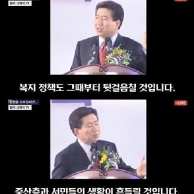 20여년후 대한민국의 미래를 예측한 노스트라 다무스