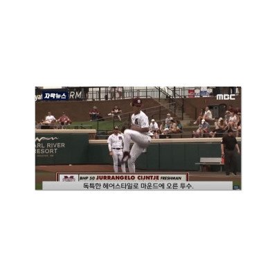 괴물신인 등장했다고 난리난 미국 야구 근황