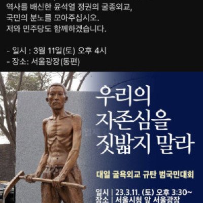 이재명 대표님 미션 또 떨어졌습니다
