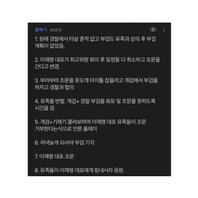 이 대표 조문에대한 팩트 (뽐뿌 / 딴게 펌)