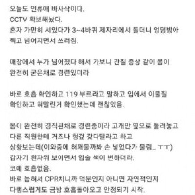 인류애가 사라진 이마트 직원.jpg