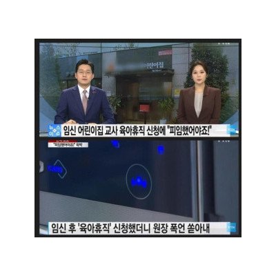 대한민국 출산율 0.5 이하 찍어도 할 말 없는 이유