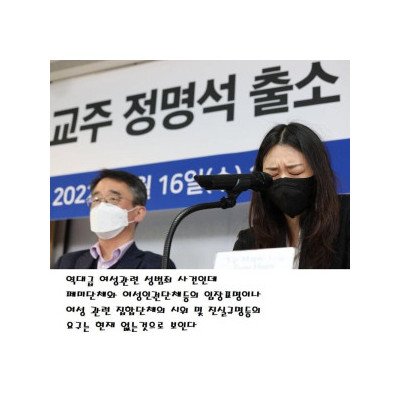 JMS에 침묵하는 페미, 여성단체들