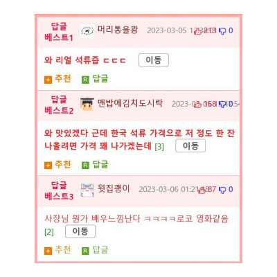 바그다드 석류 주스 노점상