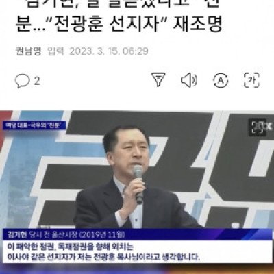 선지자라니? 빤쓰 개무시하는 김기현