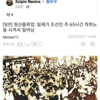 일제도 생각못한 주 69시간 노동