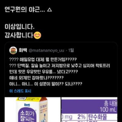 매일우유 근황