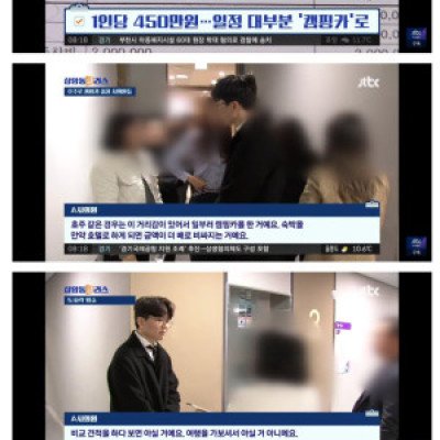 ??? : 이 맛에 출장다니는 거지