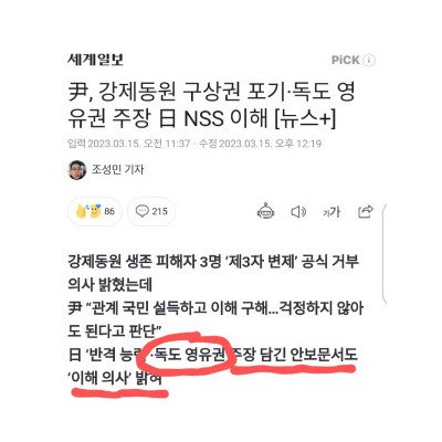 이러다 진짜로 독도도 넘길 것 같습니다.