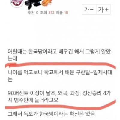 완전히 맛탱이간 엠팍