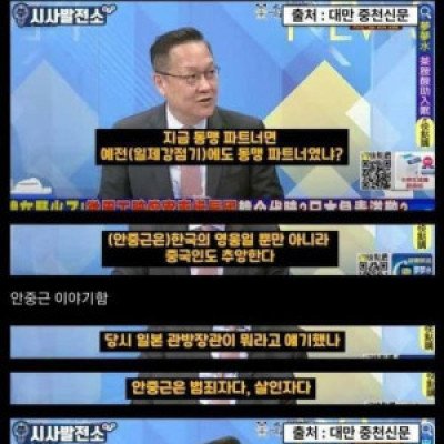 대만에서 본 우리나라 대통령.JPG
