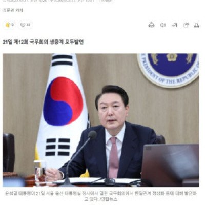 이래도 탄핵 안함?