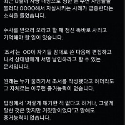 진혜원검사가 알려주는 검찰 “조서” 대응방법