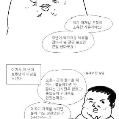 정월 대보름의 시발련.manhwa