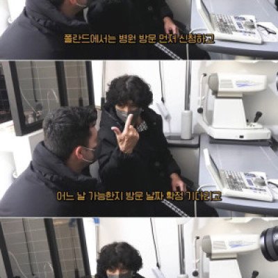 한국안경점에 국뽕 당하시는 폴란드 엄마