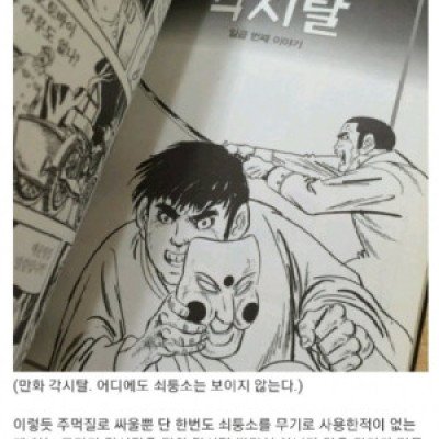 각시탈이 쇠퉁소를 무기로 쓰는 이유.jpg