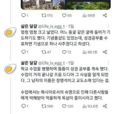 어떤 사람의 사이비 종교 탈출 후기