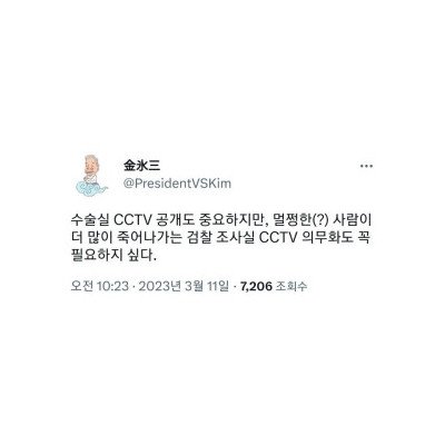 김빙삼옹 트윗