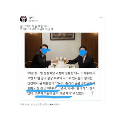 윤써갸루상이 일본을 방문한 이유