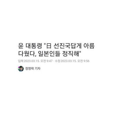 기시다의 똥꾸녕이 다 헐었다고 합니다