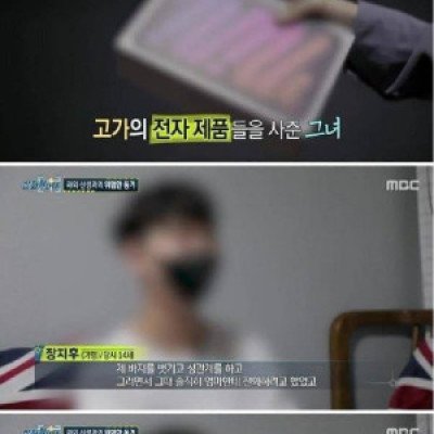 중1 제자 가정파탄낸 과외선생