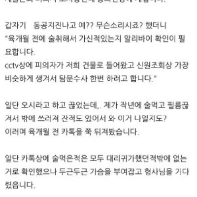생전 처음으로 형사과 조사받은 썰